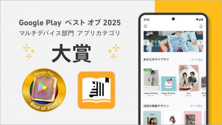 フォトブックを作成・注文できるアプリ「しまうまブッ