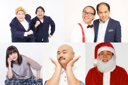 ビスケットブラザーズ、吉住、トレンディエンジェル、