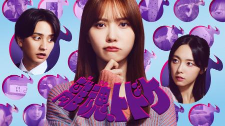 妻の追跡がチートすぎる!? 超能力で夫の裏切りを暴け