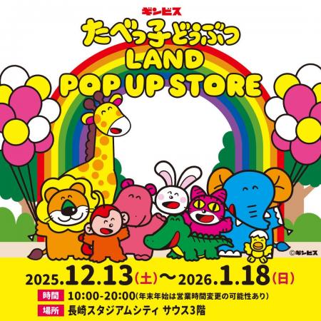 長崎に初上陸！累計来場者数32万人を突破した『たべっ