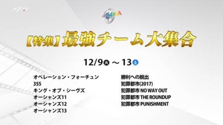 仲間の絆が不可能を可能に！「最強チーム」がミッショ