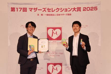 子育てに役立つ推奨品としてママ・パパが投票で選出！