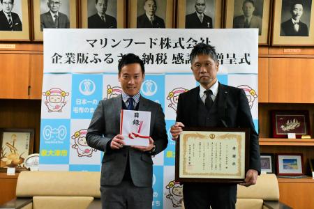 マリンフード株式会社