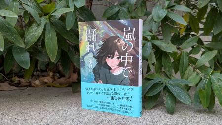 エモくてほろ苦い、”黒歴史”をめぐる青春小説――一木け