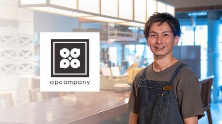 【CHEFLINK導入事例インタビューを公開 株式会社エー