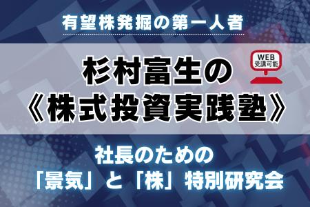 日経平均株価50,000円台突入！次に伸びるのはどこか？