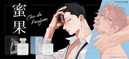 akabeko先生原作『蜜果』より、貴宏と希雄をイメージ