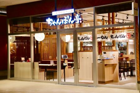 【6周年記念】「近江ちゃんぽん亭 ブランチ大津京店」