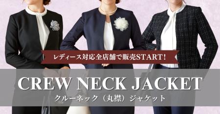 オーダースーツ専門店 グローバルスタイルの「ノーカ