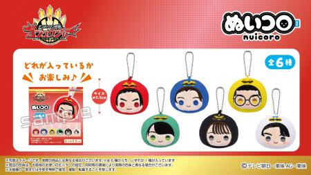 ナンバーワン戦隊ゴジュウジャー ぬいコロ 新登場！