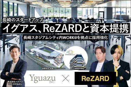 長崎のイグアス人気YouTuberヒカルのReZARD社と資本提