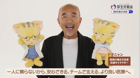「医師の働き方改革」イメージキャラクター・竹中 直