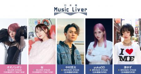 ストリートミュージシャンの新聖地『日本橋 Music Liv