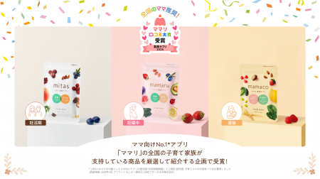 葉酸サプリ『mitas series(ミタスシリーズ)』がママリ