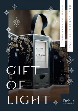 【東京・代官山】クリスマスにまだ間に合う！“モノ”よ