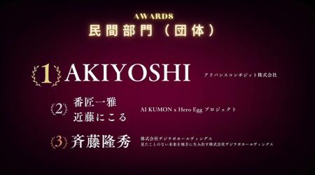 Hero Egg・メタ英会話・防災メタバースが「JAPAN DX P