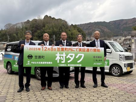 府内初！隣接自治体での共同による広域連携型公共ライ