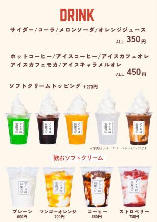 【アイスは別腹 イオン高松店】開店1周年を記念して「 【アイスは別腹 イオン高松店】開店1周年を記念して「