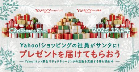 Yahoo!ショッピングの社員が“サンタクロース”に! ク Yahoo!ショッピングの社員が“サンタクロース”に! ク
