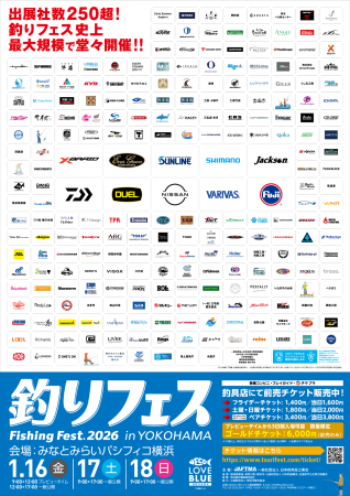 日本最大級の釣りイベントでキャリアチャンスをutf-8 日本最大級の釣りイベントでキャリアチャンスをutf-8