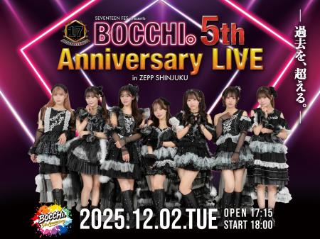 BOCCHI。5th Anniversary LIVE、大盛況で公演終utf-8
