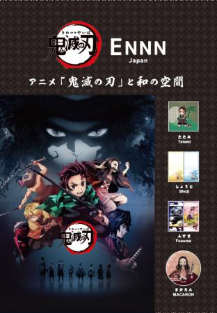 【畳の常識を超える】伝統技術とENNN Japanが、utf-8