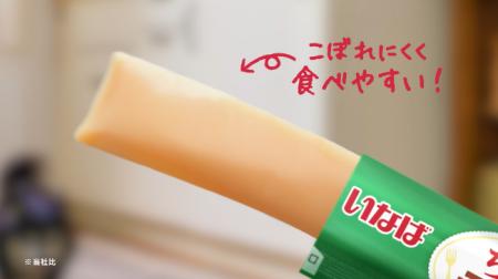 いなばペットフード　「ちゅ～るテリーヌ」の新パッケ