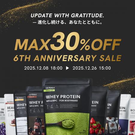 ULTORA、周年祭を開催。6年間の感謝を込めて、看板商