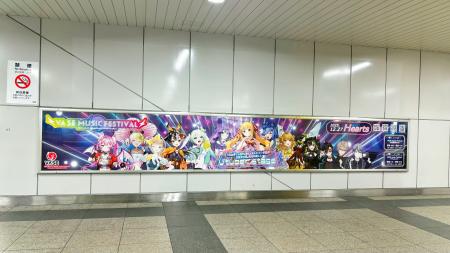 【VTuber】VASEフェス2025・秋葉原駅に超大型広告掲載