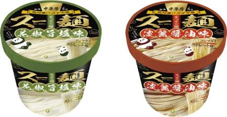 本格中華の風味を手軽に味わえる『中華房 スー麺 花椒