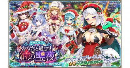 DMM GAMES『FLOWER KNIGHT GIRL』12月8日アップデート