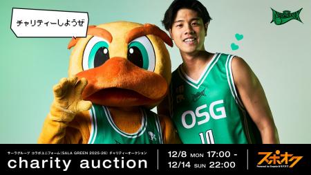 スポオクにて、三遠ネオフェニックスがサーラグループ