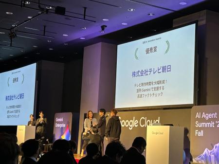 Google Cloud主催「第4回 生成 AI Innovation Awards