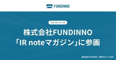 FUNDINNO、メディアプラットフォームnoteにて「IR not