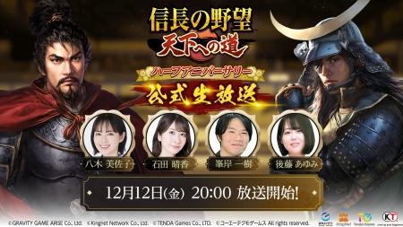 【テンダゲームス】スマートフォンゲームアプリ『信長 【テンダゲームス】スマートフォンゲームアプリ『信長