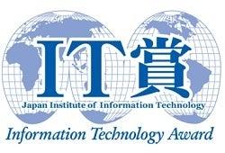 パーソルホールディングス、2025年度「IT賞（経営・業