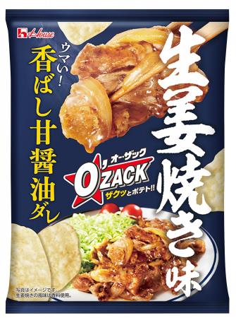 生姜の風味をきかせた香ばしい甘醤油ダレの味わいが楽