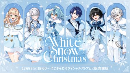 にじさんじから「White Snow Christmas」グッズが登場