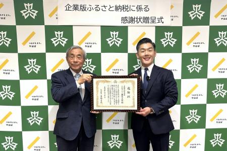 大和財託 矢巾町に企業版ふるさと納税で教育支援寄附 大和財託 矢巾町に企業版ふるさと納税で教育支援寄附