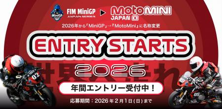 「若きライダーと共に夢を走らせる――国内から世界への