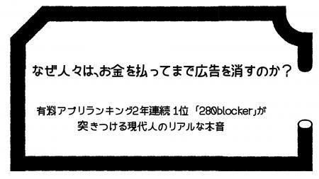 【広告市場分析レポート】2024年App Store年間ランキ