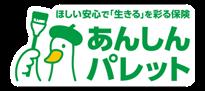 “今と、これからを生きるあなたに、選べる自由を。”＜