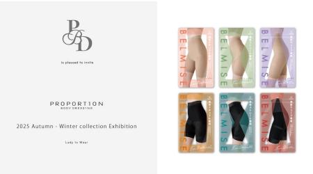 着圧ブランド「ベルミス」、“骨格タイプ別ガードル”を