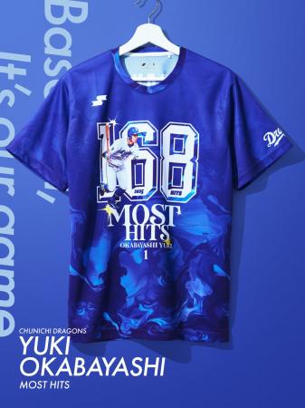 SSKが「中日ドラゴンズ岡林勇希選手 最多安打獲得記念 SSKが「中日ドラゴンズ岡林勇希選手 最多安打獲得記念