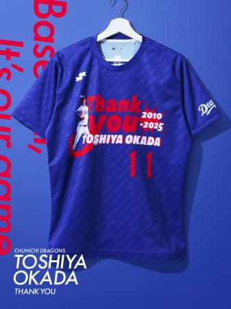SSKが「中日ドラゴンズ岡田俊哉選手　引退記念Tシャツ