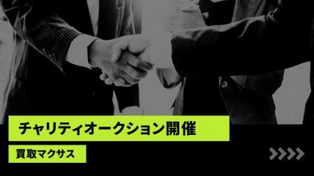 【買取マクサス】堀江貴文主演ミュージカル『ブルーサ 【買取マクサス】堀江貴文主演ミュージカル『ブルーサ