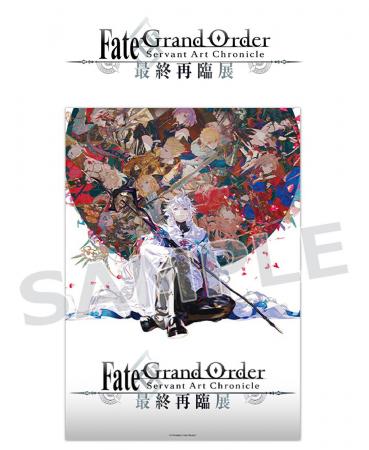 「Fate/Grand Order Servant Art Chronicle -最終再臨