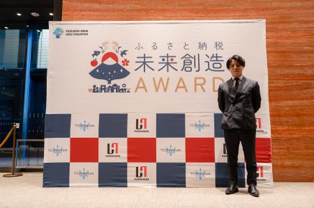 初開催「ふるさと納税未来創造AWARD 2025」プラチナス 初開催「ふるさと納税未来創造AWARD 2025」プラチナス