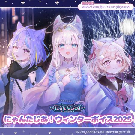 VTuberプロジェクト「にゃんたじあ!」からクリスマス VTuberプロジェクト「にゃんたじあ!」からクリスマス