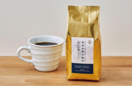 築地本願寺カフェで「築地本願寺珈琲 竒山明憲ブレン 築地本願寺カフェで「築地本願寺珈琲 竒山明憲ブレン